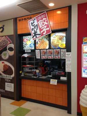 biwanoki_hamamatsugyoza