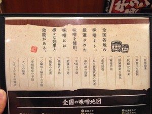 麺屋 蔵の助 メニュー