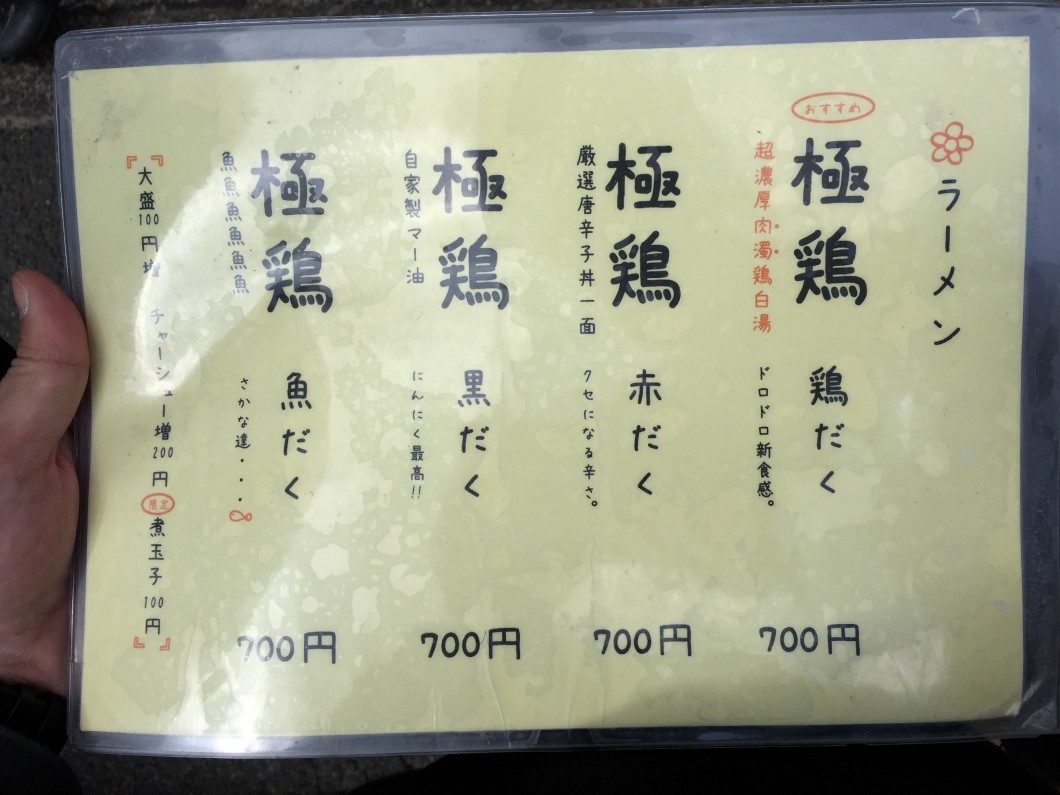kyotogokkei3