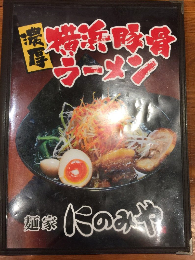 menyaninomiya2
