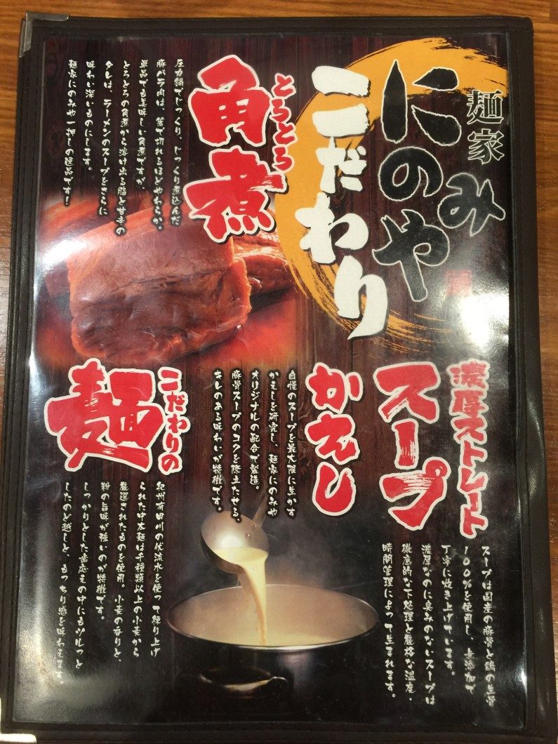 menyaninomiya7